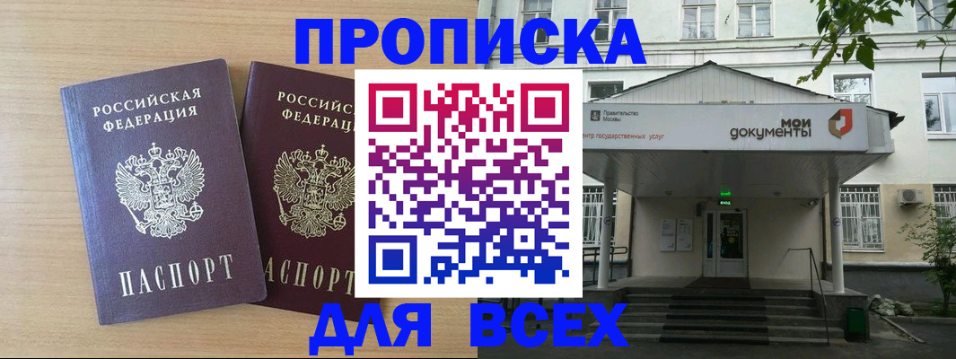 где прописаться в Моздоке